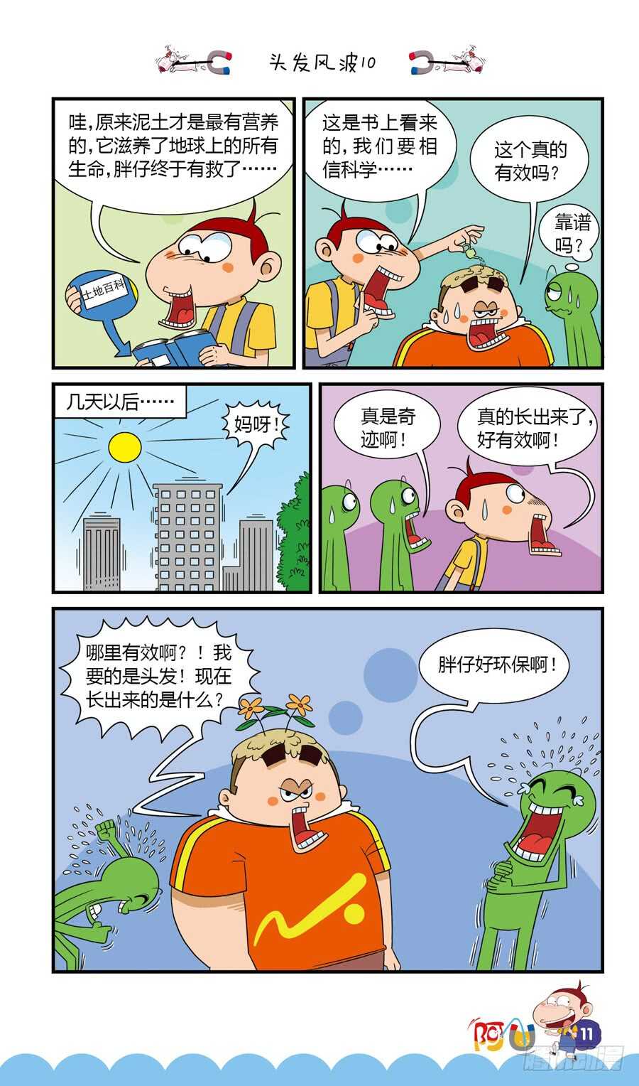 第35册 01章-第232话