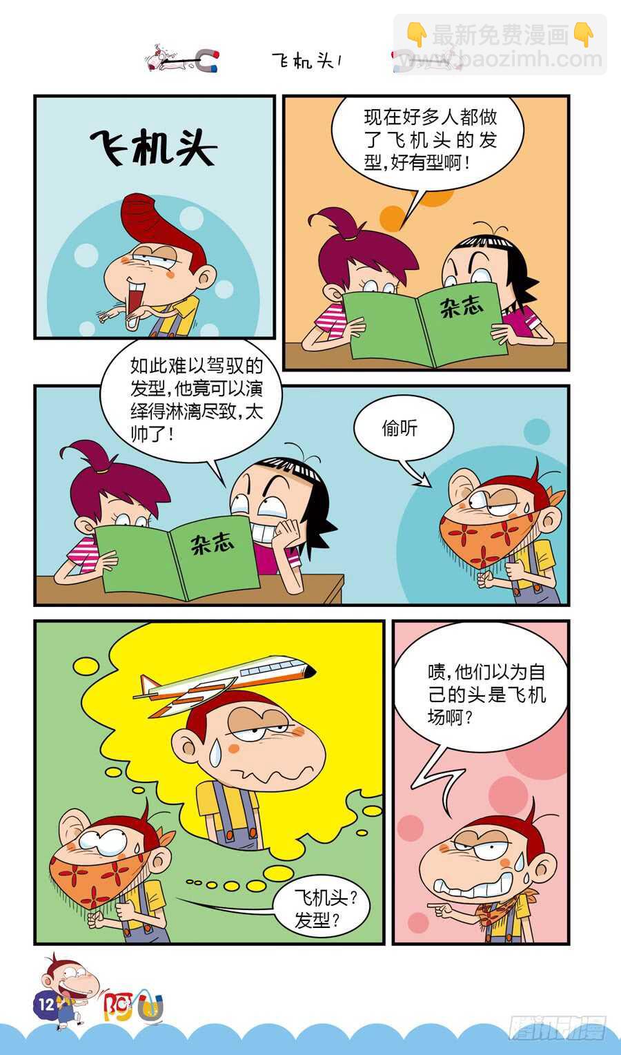 第35册 01章-第232话