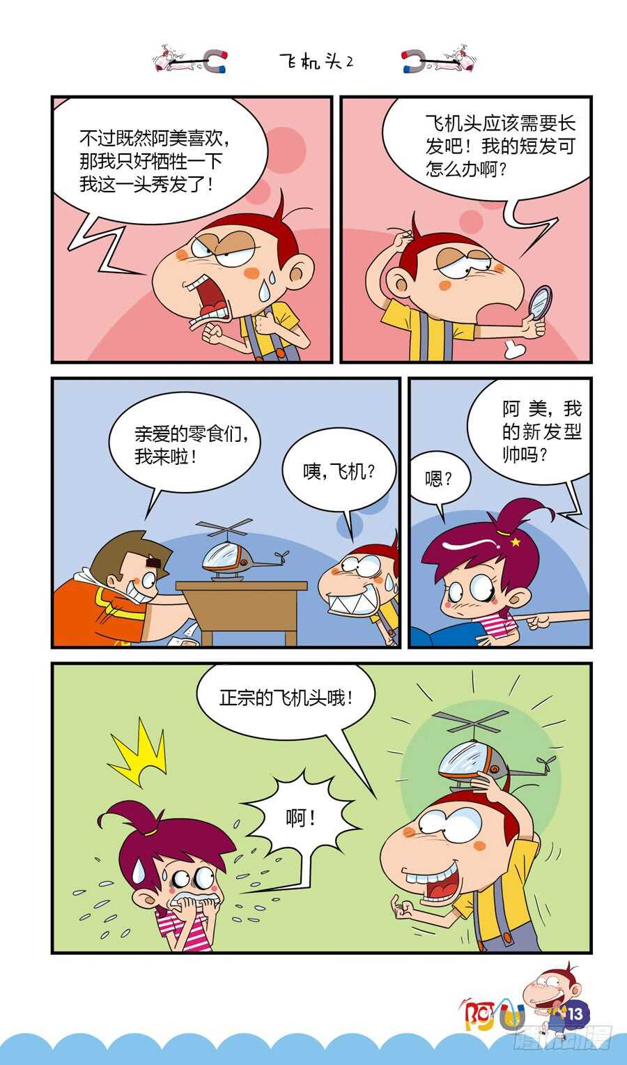 第35册 01章-第232话