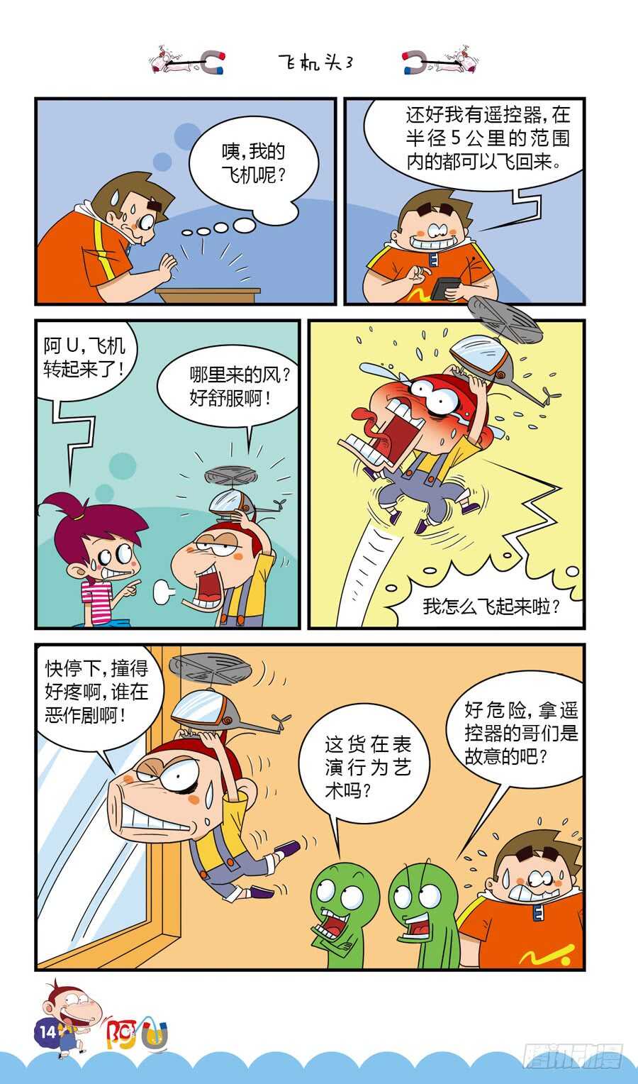 第35册 01章-第232话