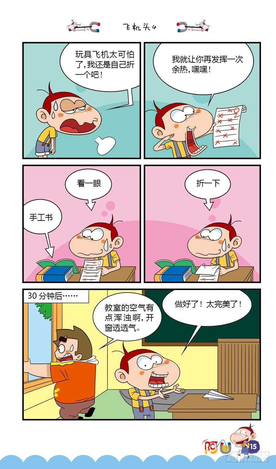 第35册 01章-第232话