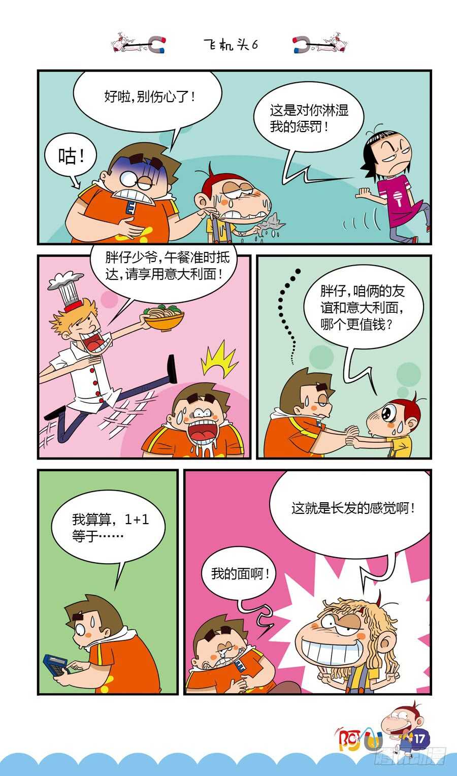 第35册 01章-第232话