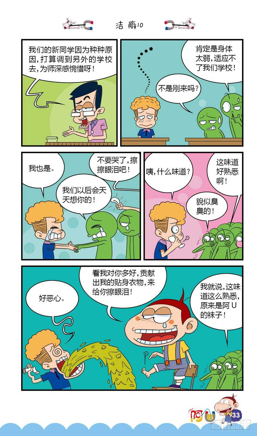 第35册 03章-第234话