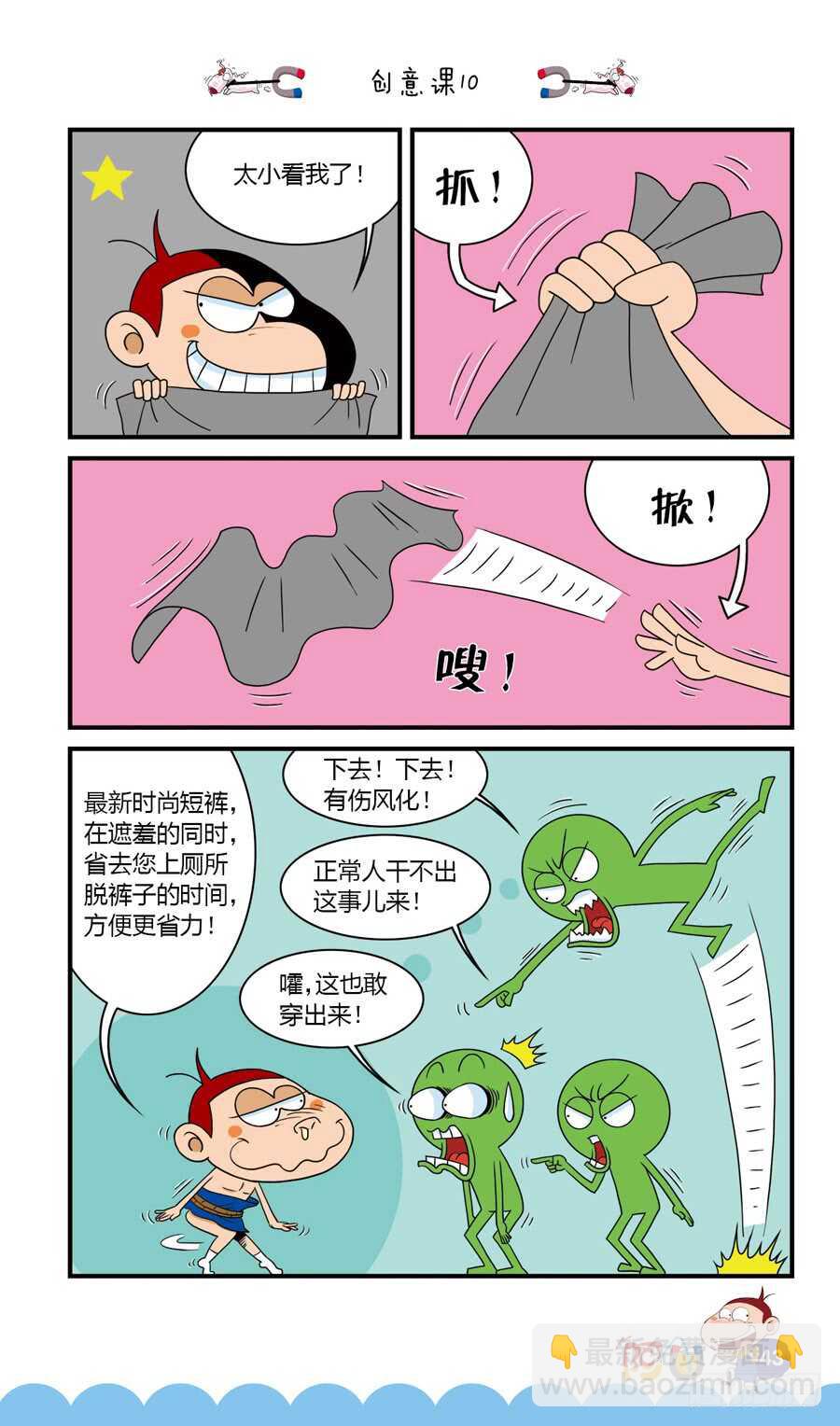 第35册 03章-第234话