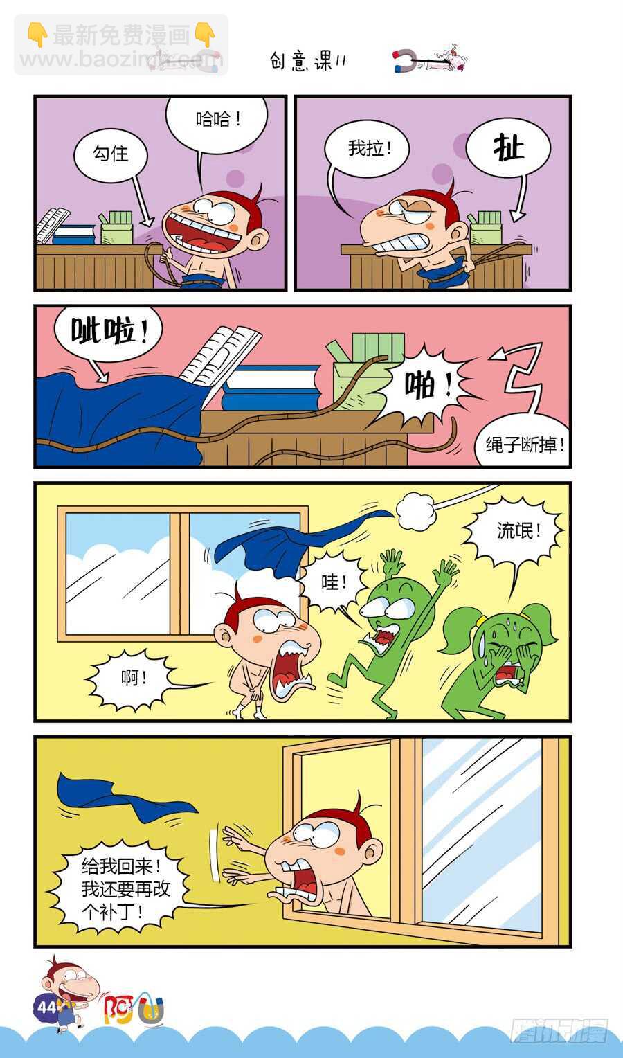 第35册 03章-第234话