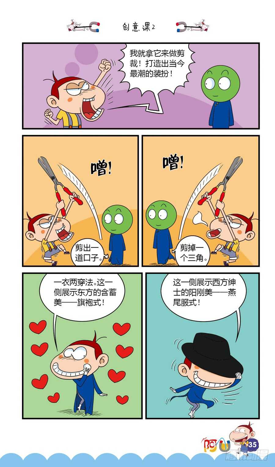第35册 03章-第234话