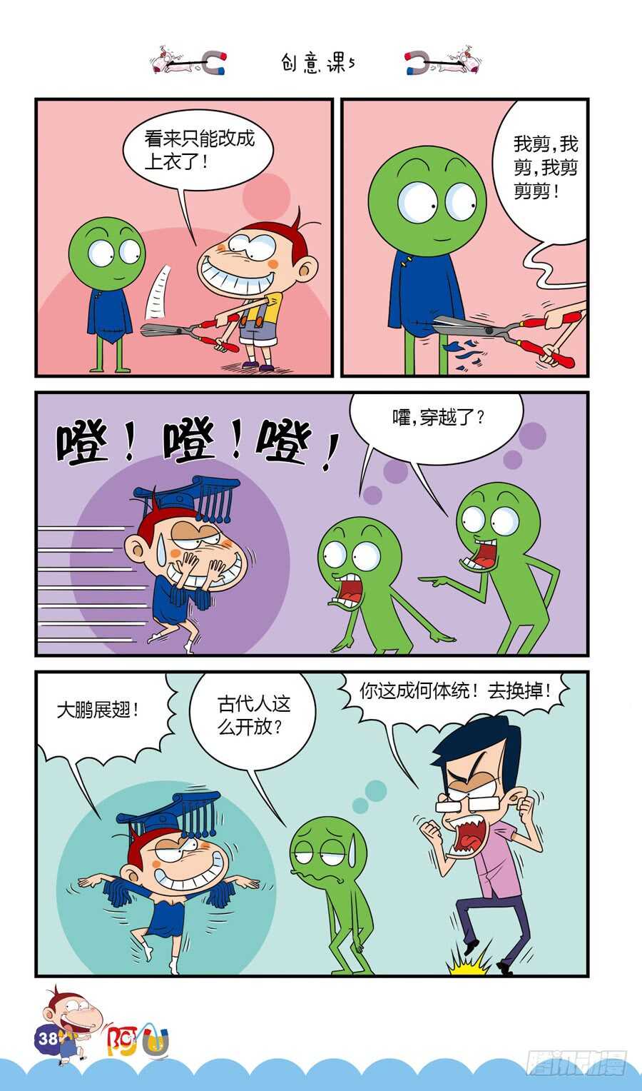 第35册 03章-第234话