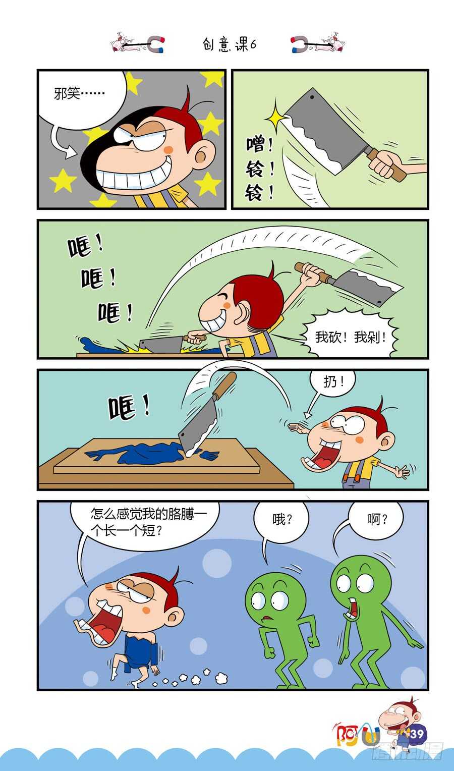 第35册 03章-第234话