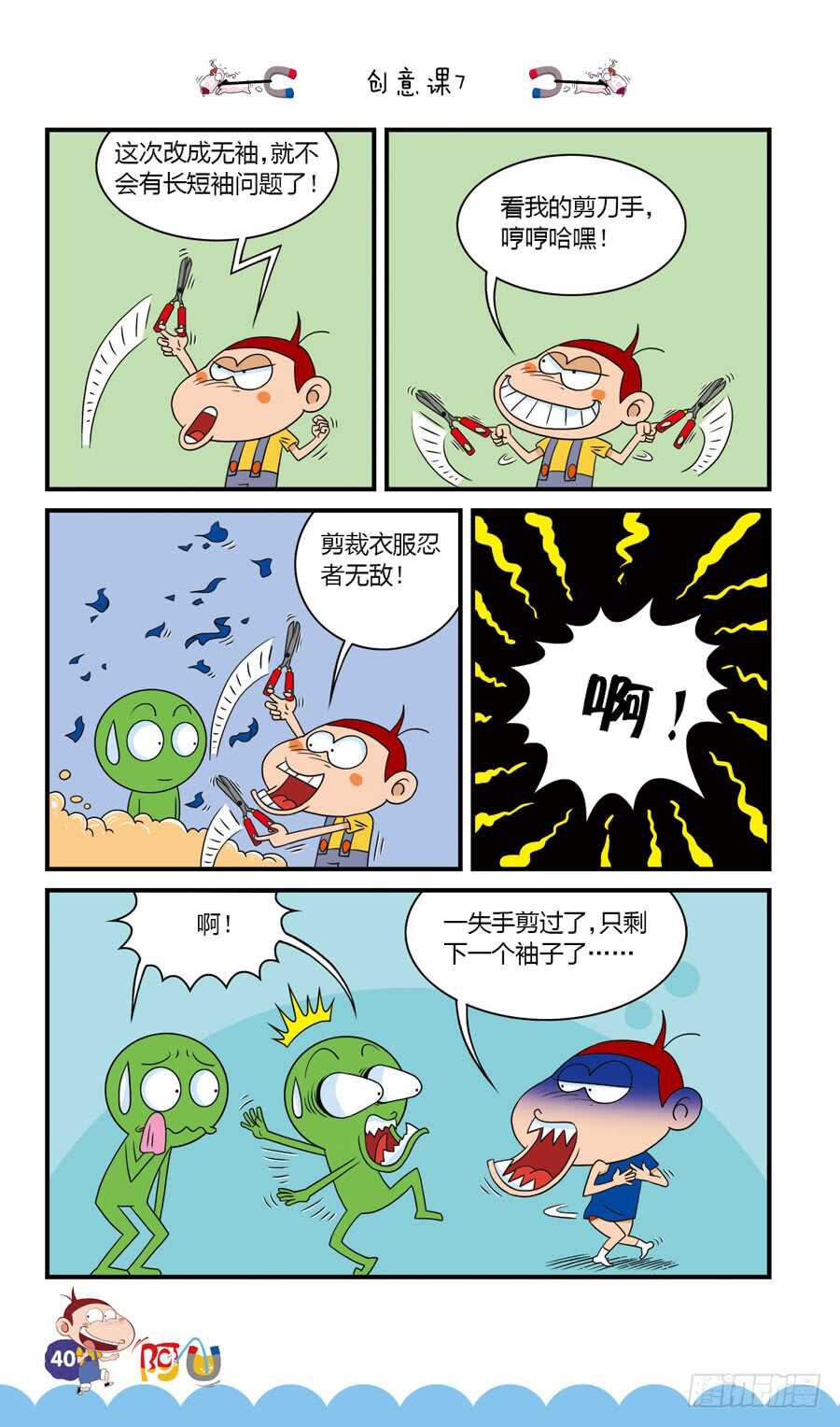 第35册 03章-第234话