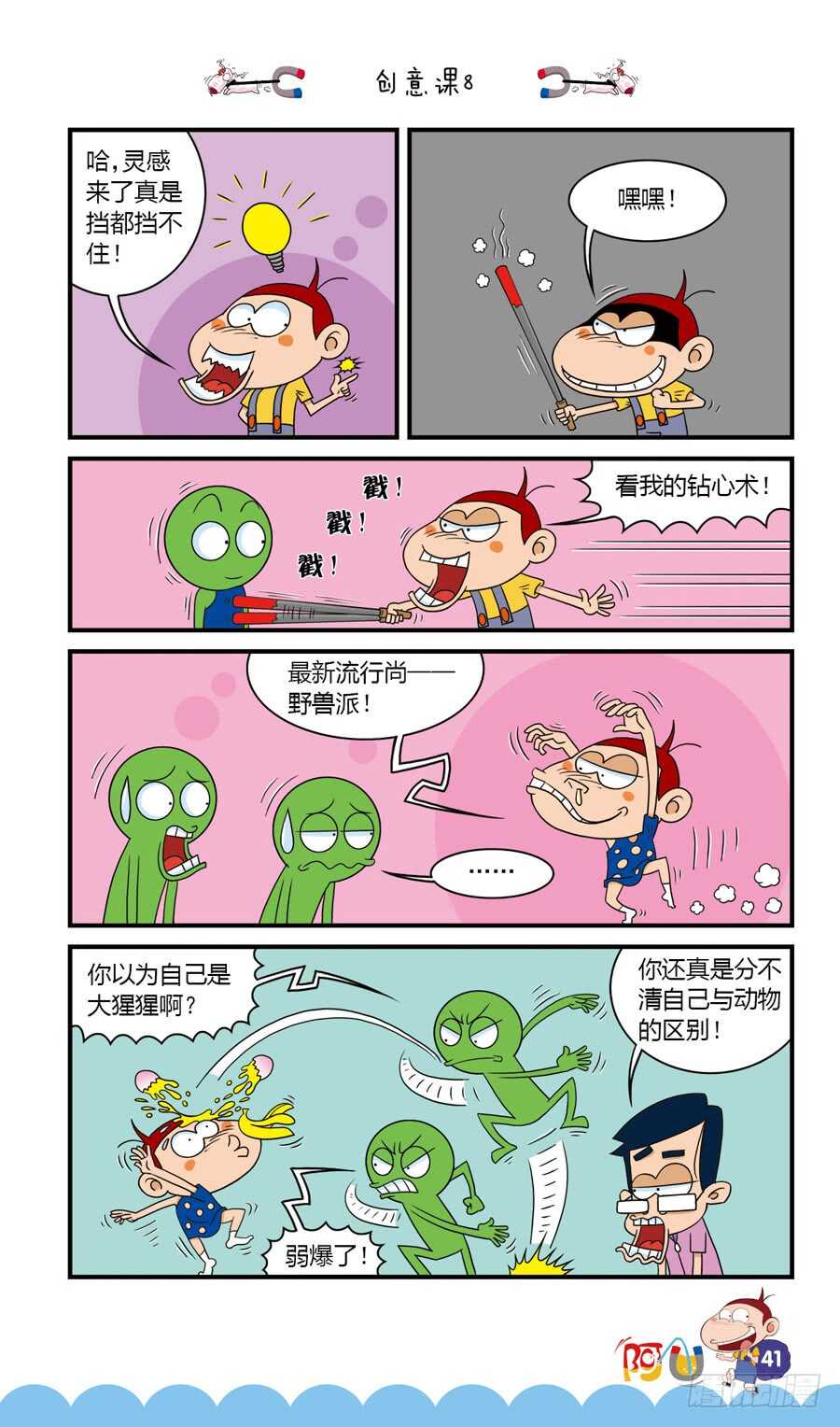 第35册 03章-第234话