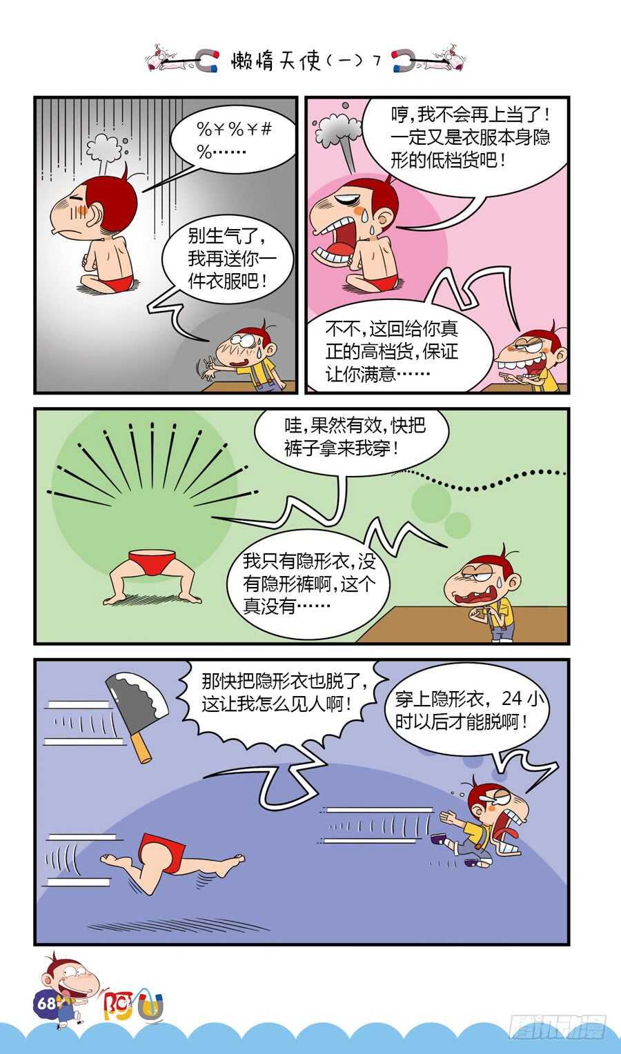 第35册 05章-第236话