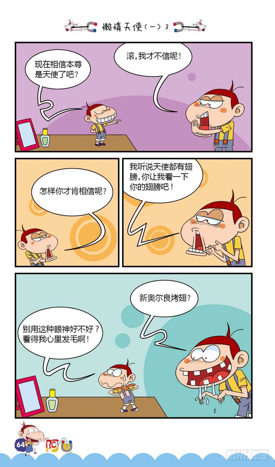 第35册 05章-第236话