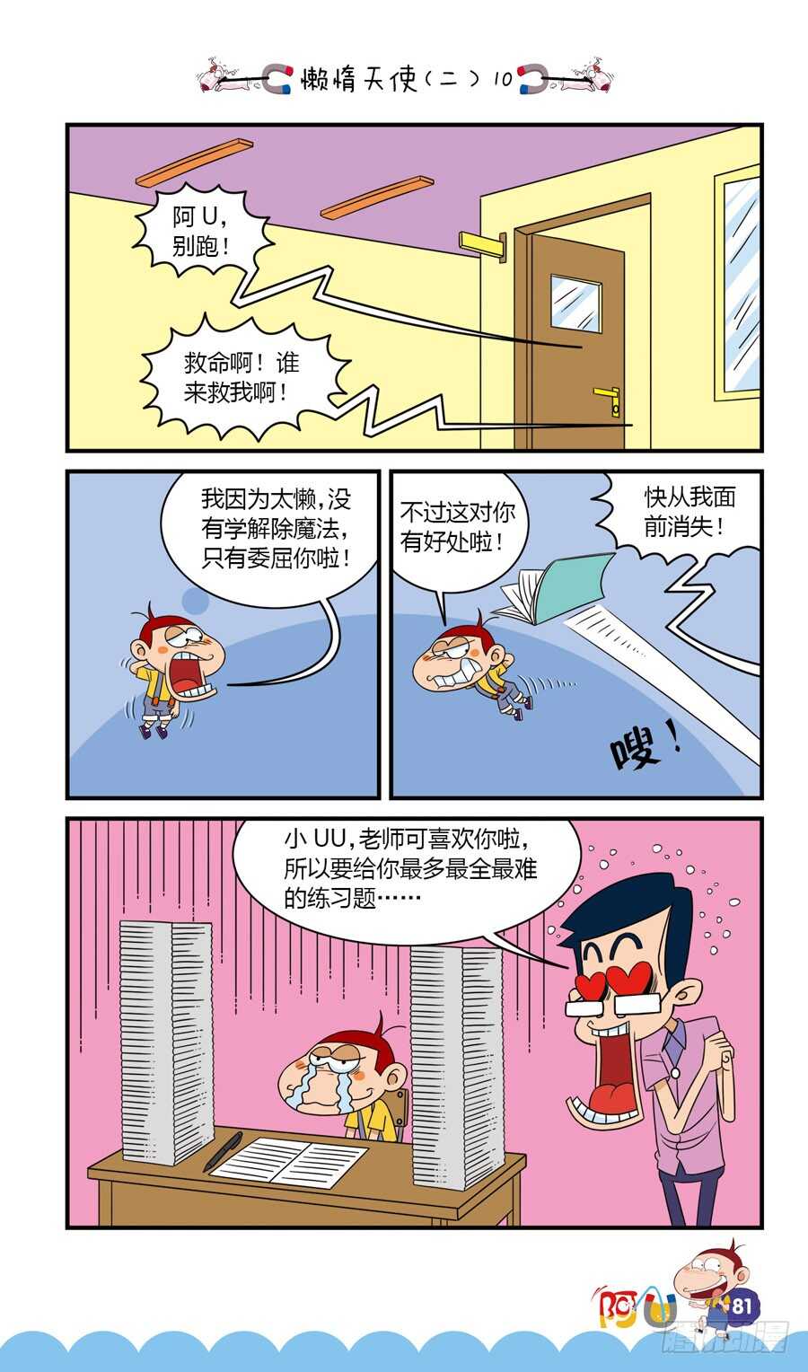 第35册 07章-第238话