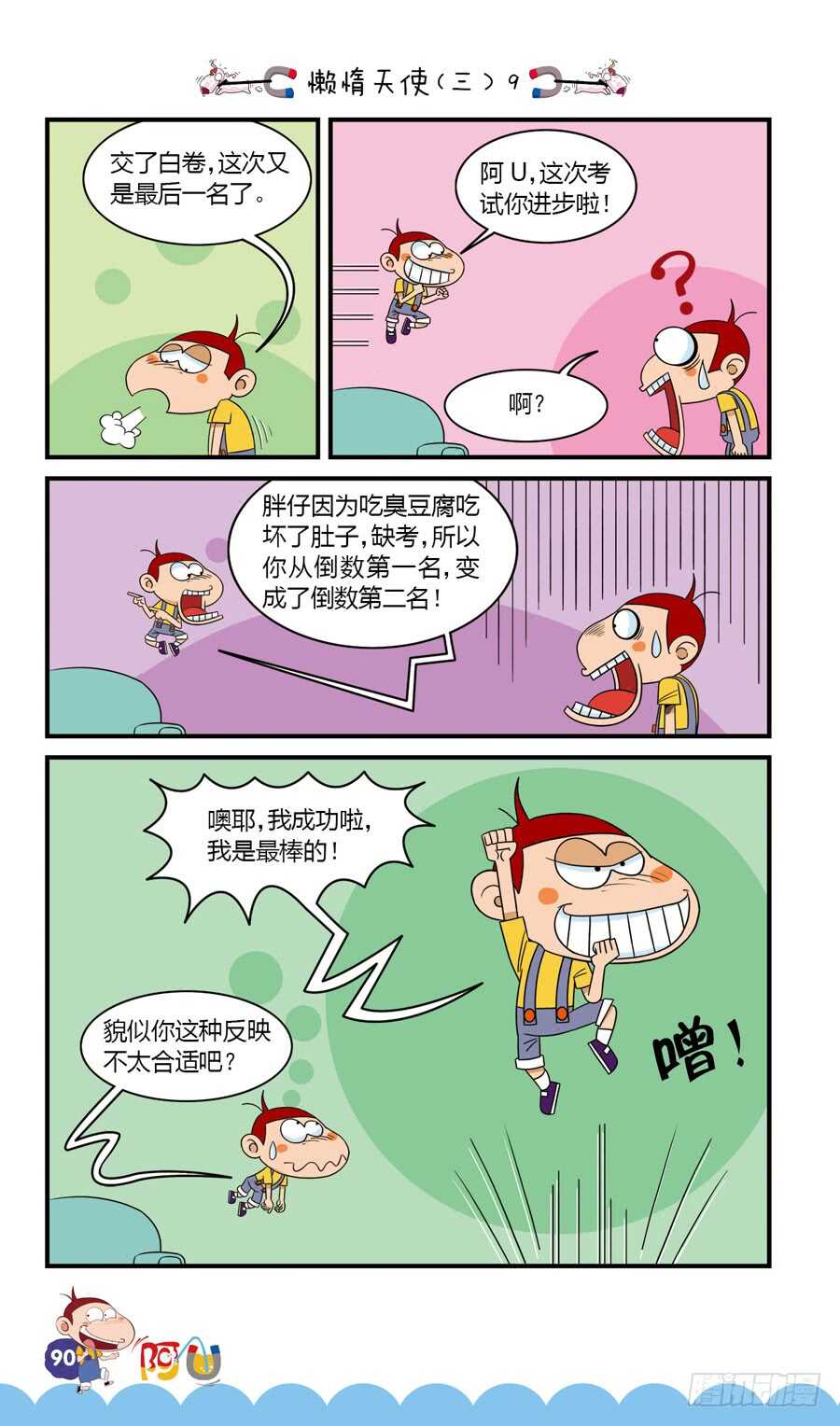 第35册 07章-第238话