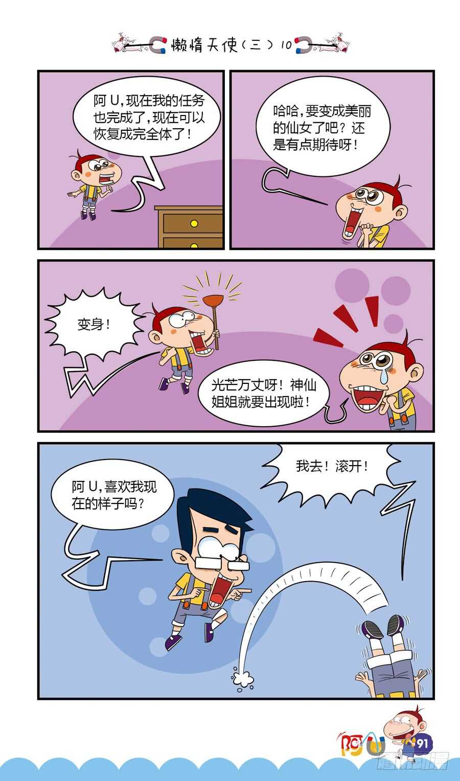 第35册 07章-第238话