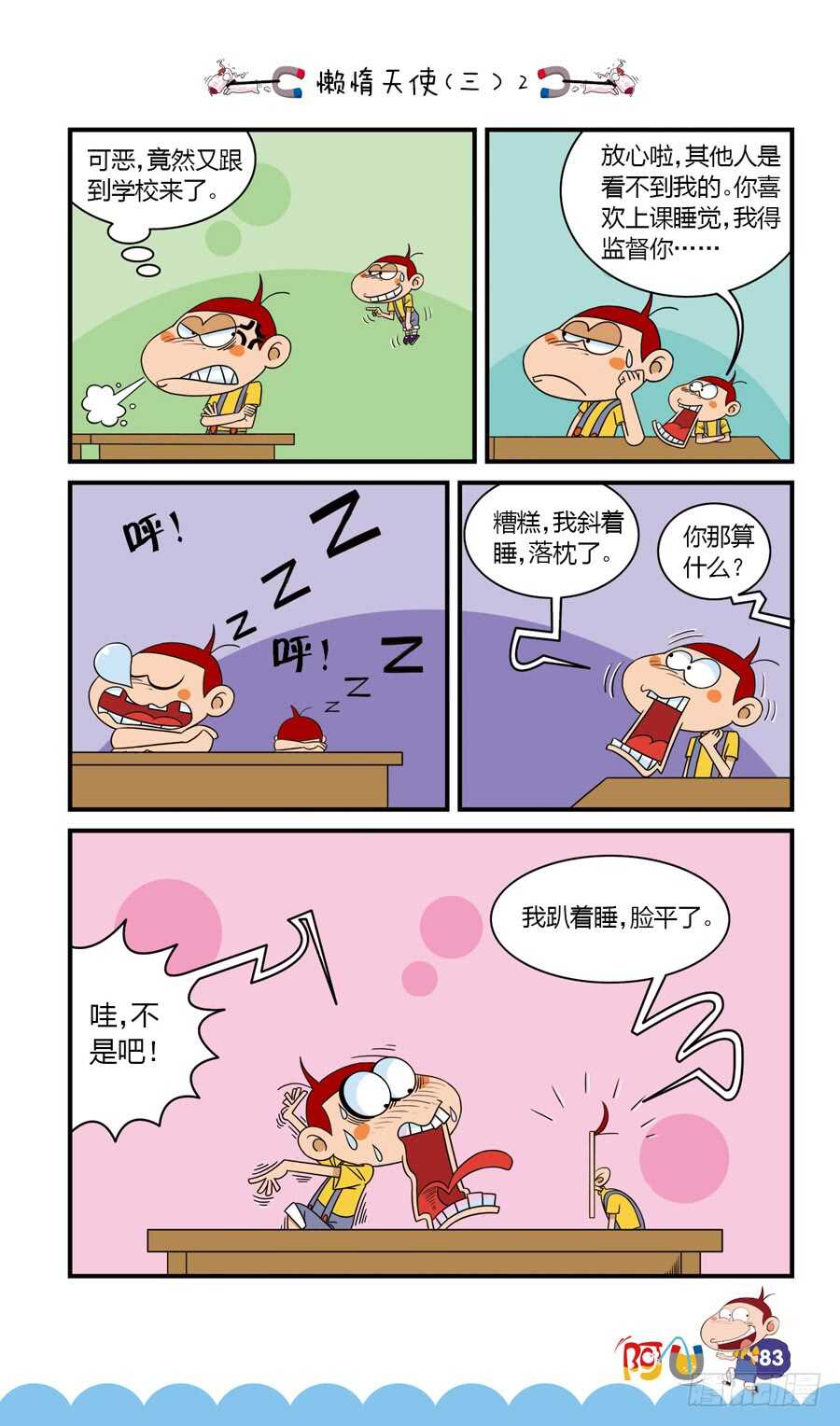 第35册 07章-第238话