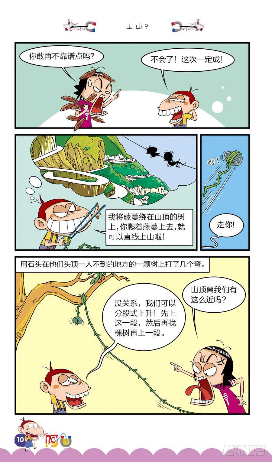 第36册 01章-第240话