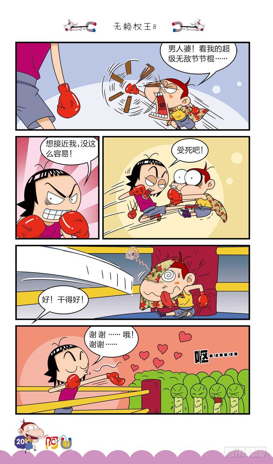 第36册 01章-第240话