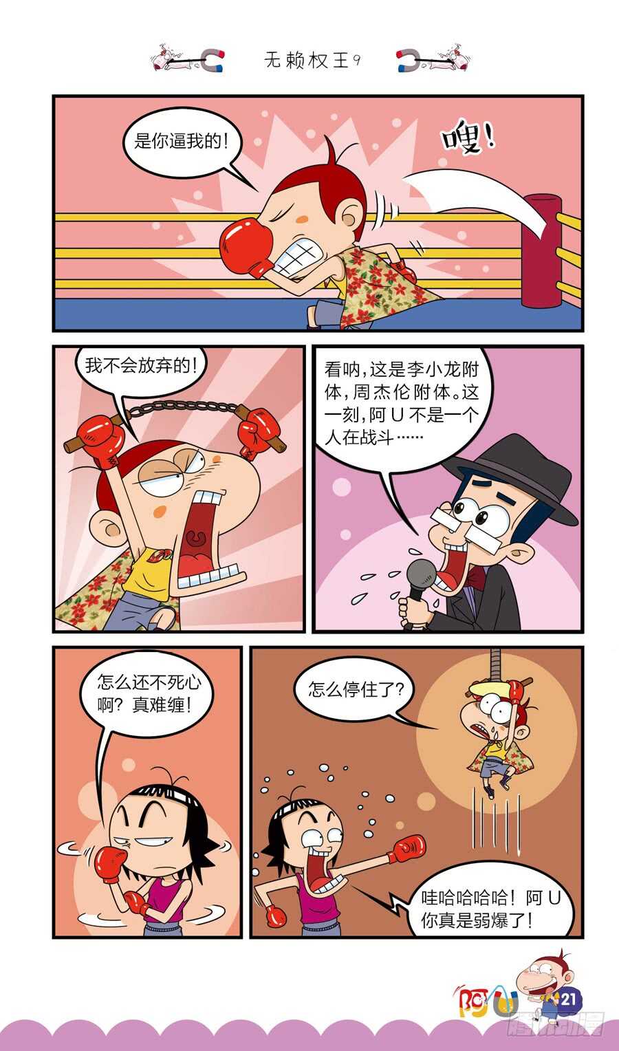 第36册 01章-第240话
