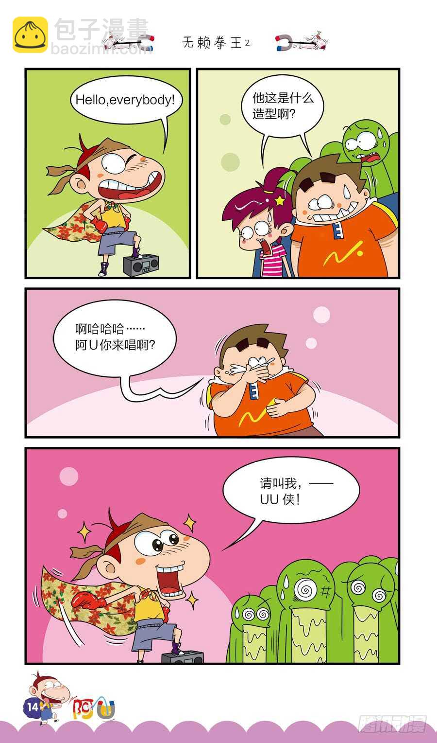 第36册 01章-第240话