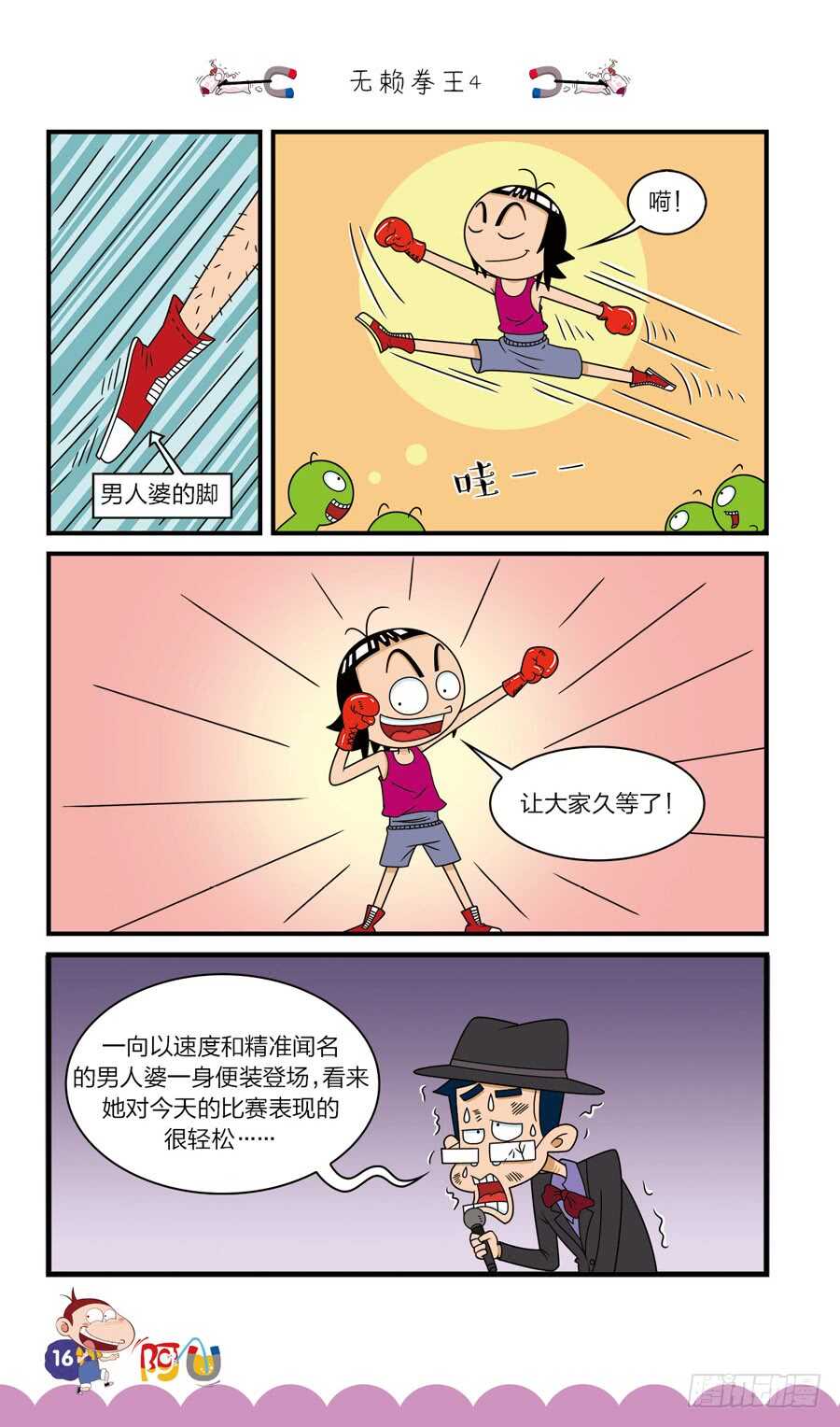 第36册 01章-第240话