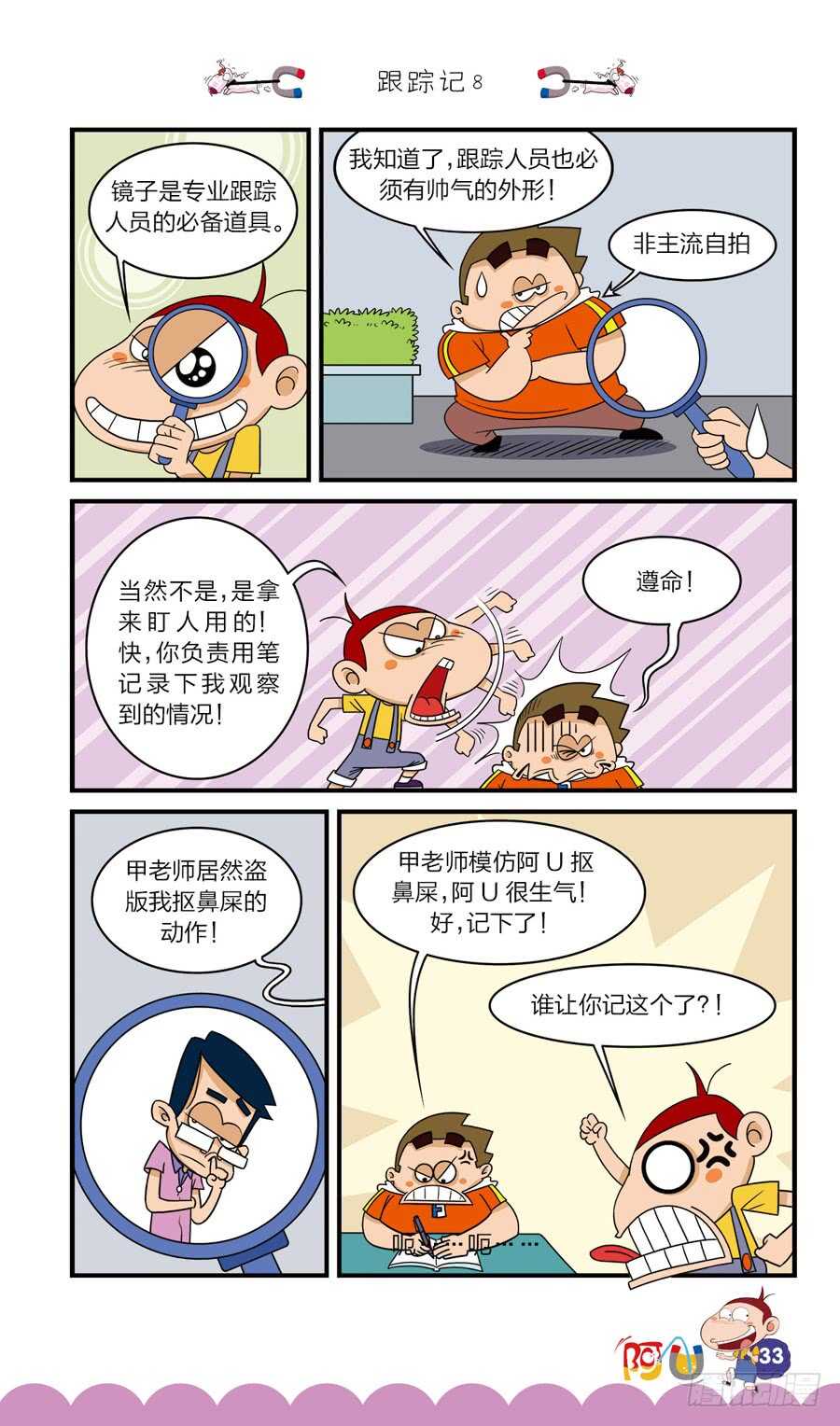 第36册 03章-第242话