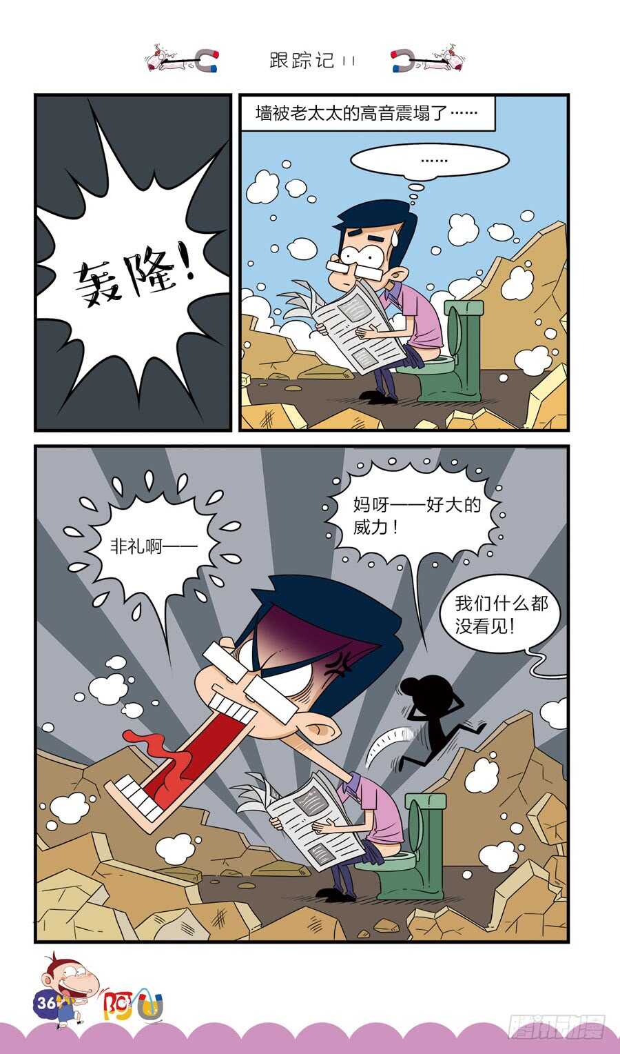 第36册 03章-第242话