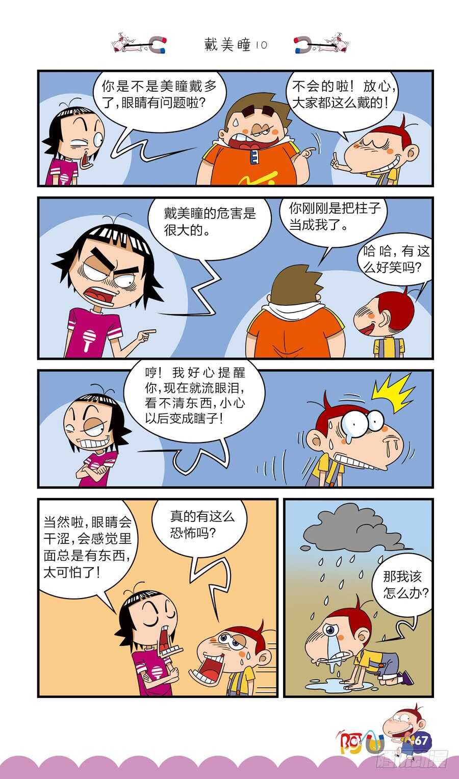 第36册 05章-第244话