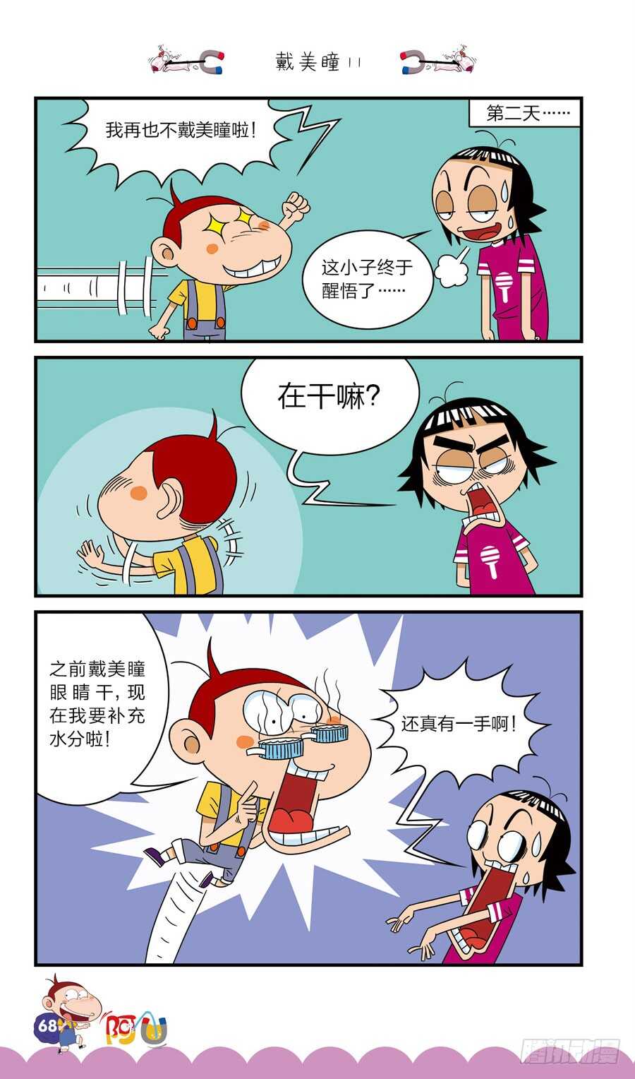 第36册 05章-第244话