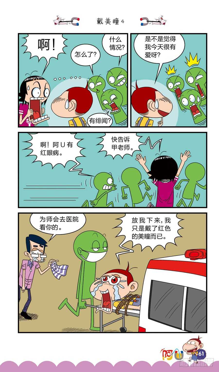 第36册 05章-第244话