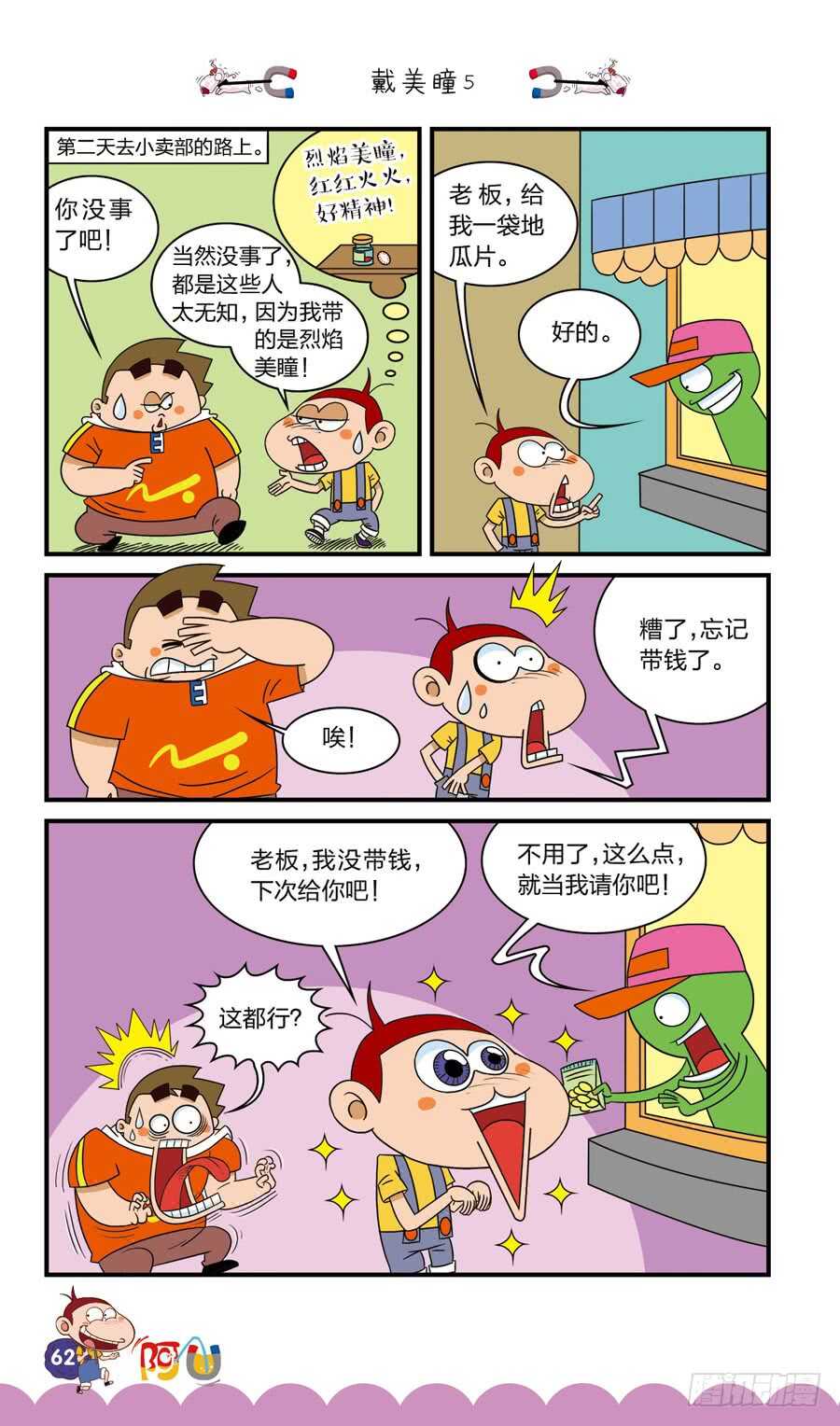 第36册 05章-第244话