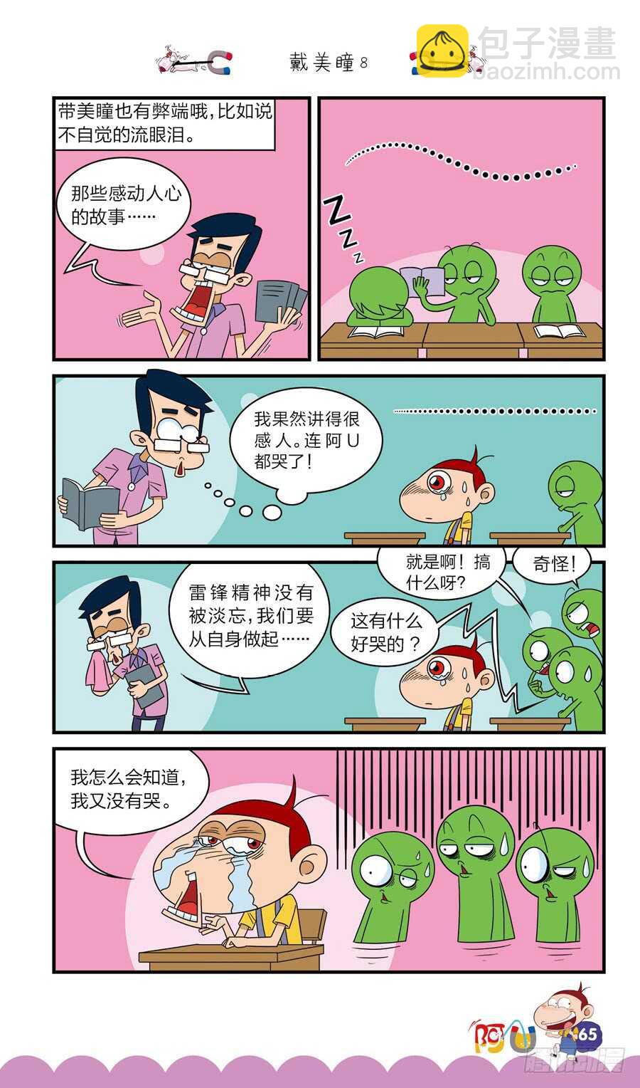 第36册 05章-第244话