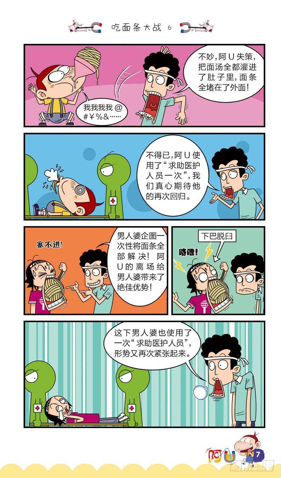 第36册 06章-第246话