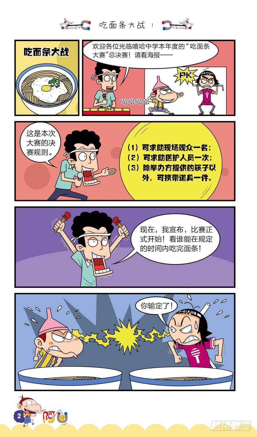 第36册 06章-第246话