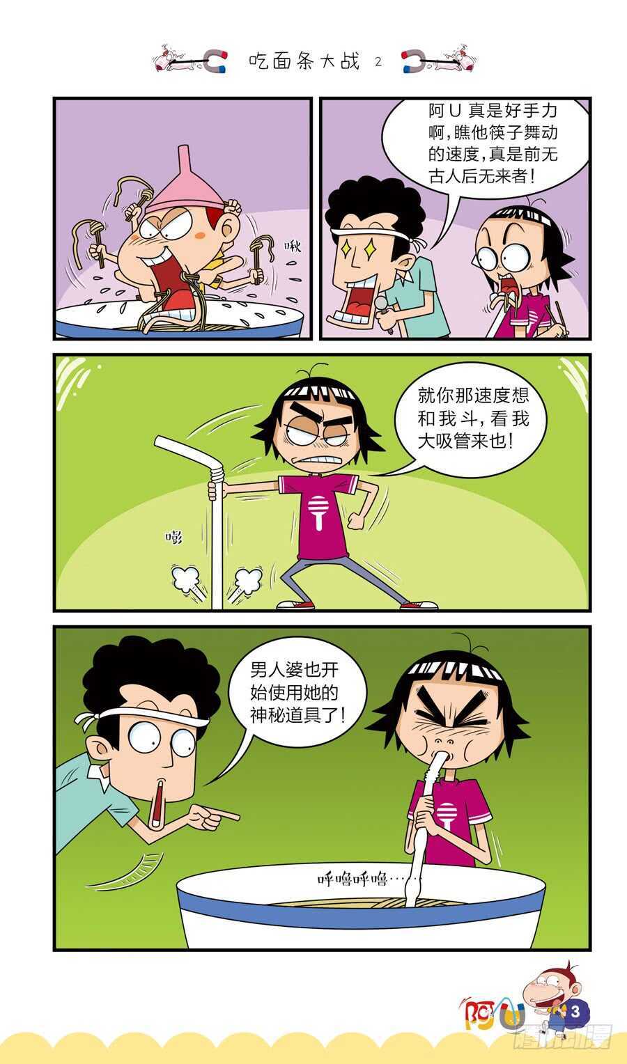 第36册 06章-第246话