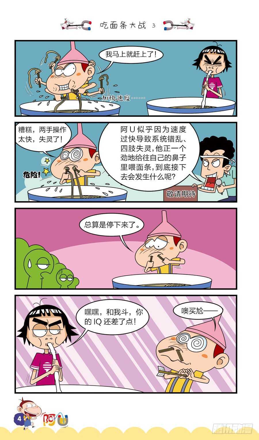 第36册 06章-第246话