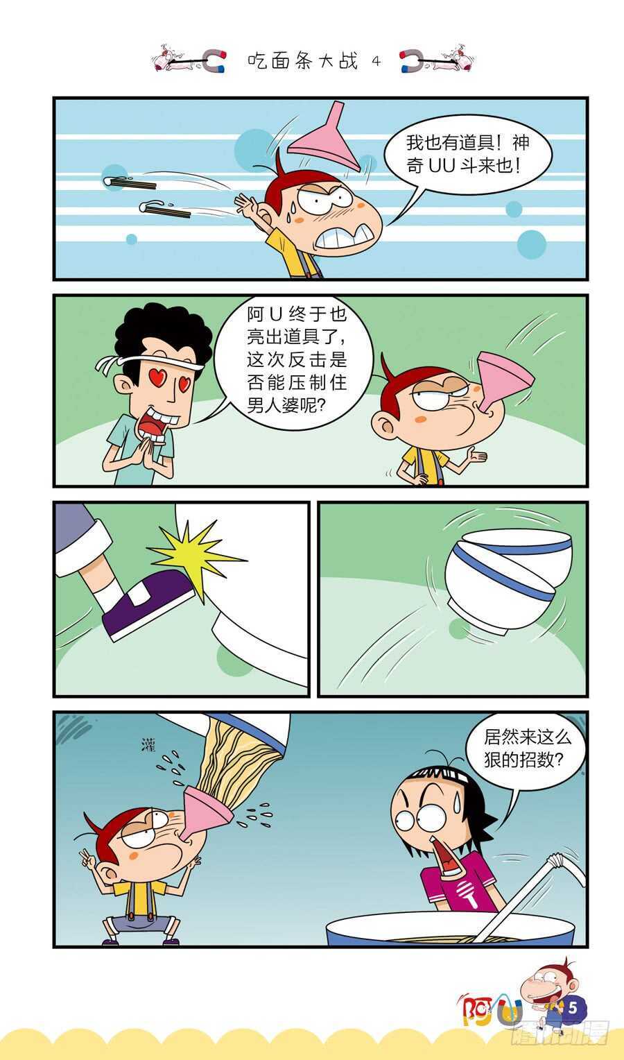第36册 06章-第246话