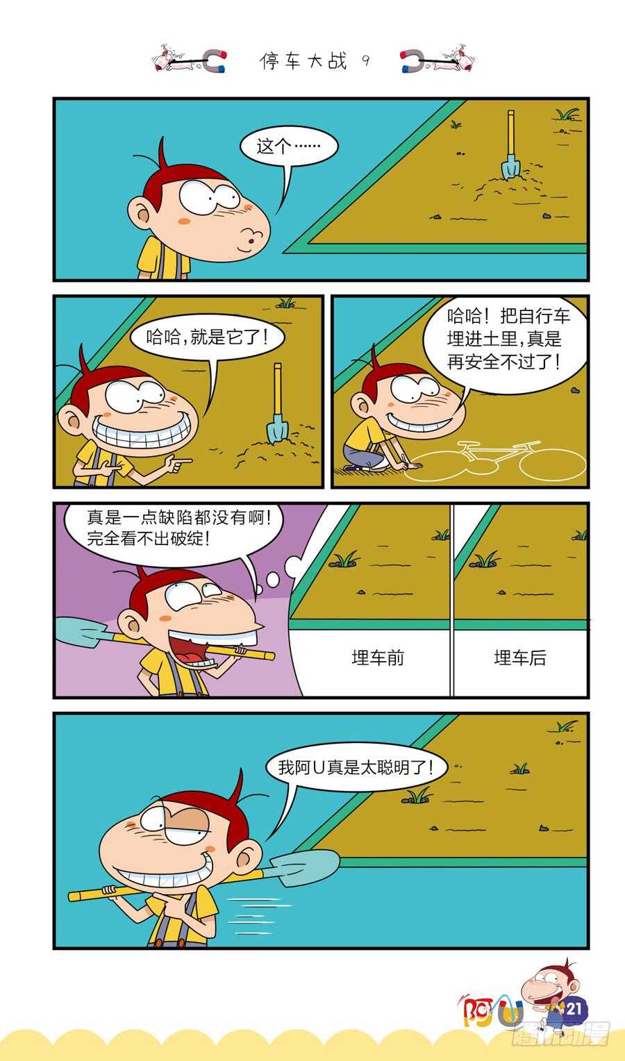 第37册 01章-第248话