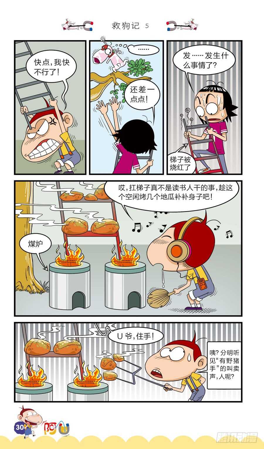 第37册 01章-第248话