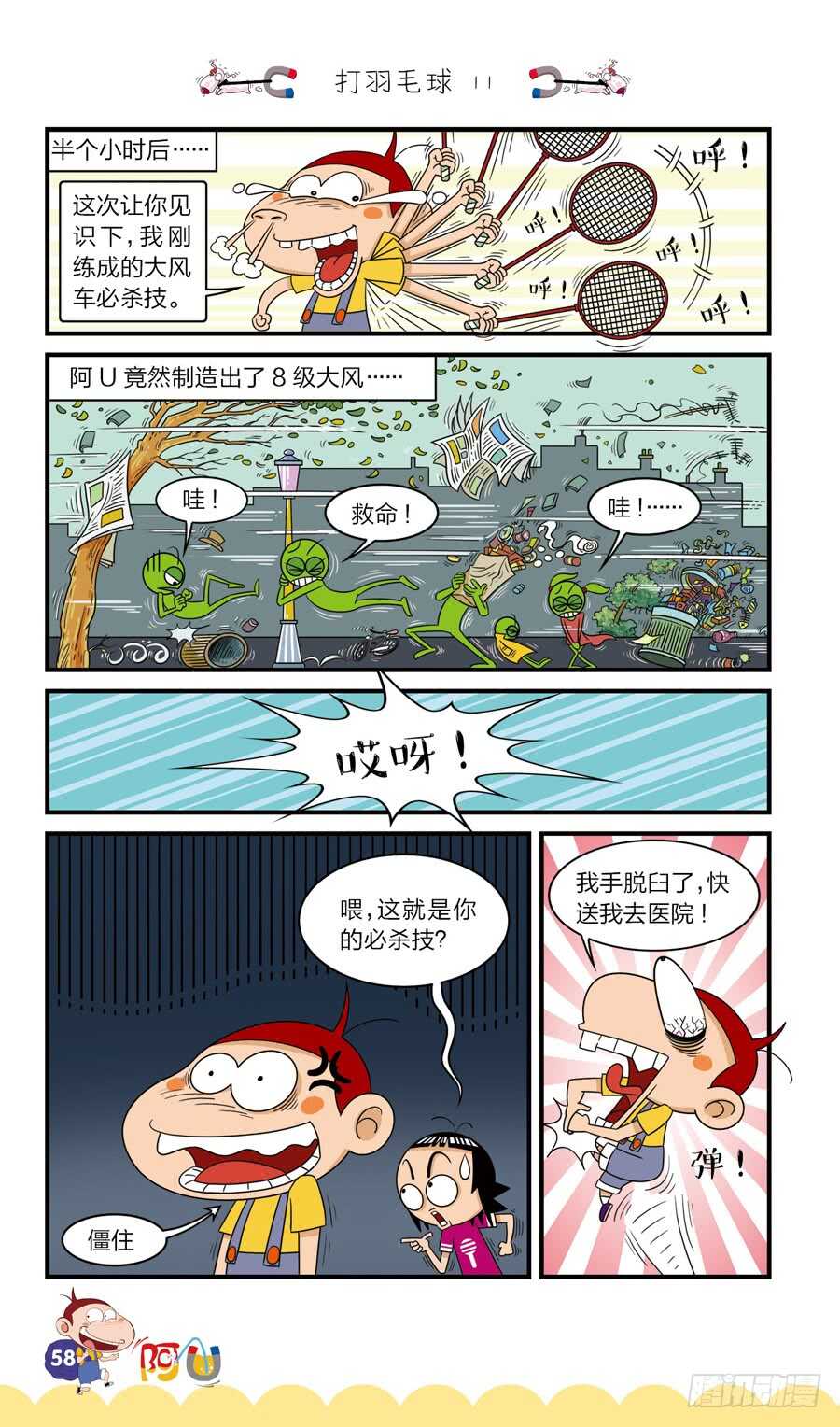第37册 01章-第248话