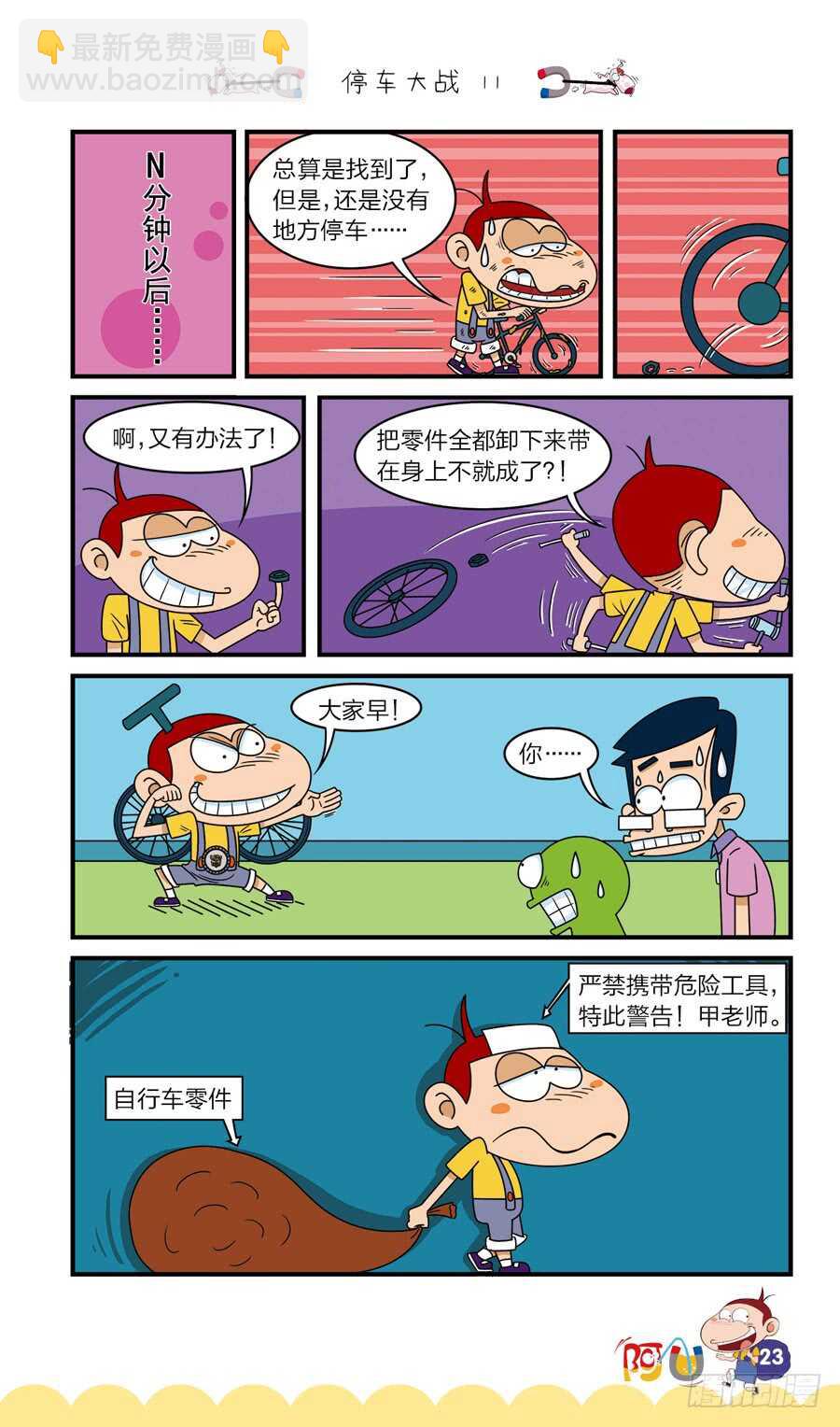 第37册 01章-第248话