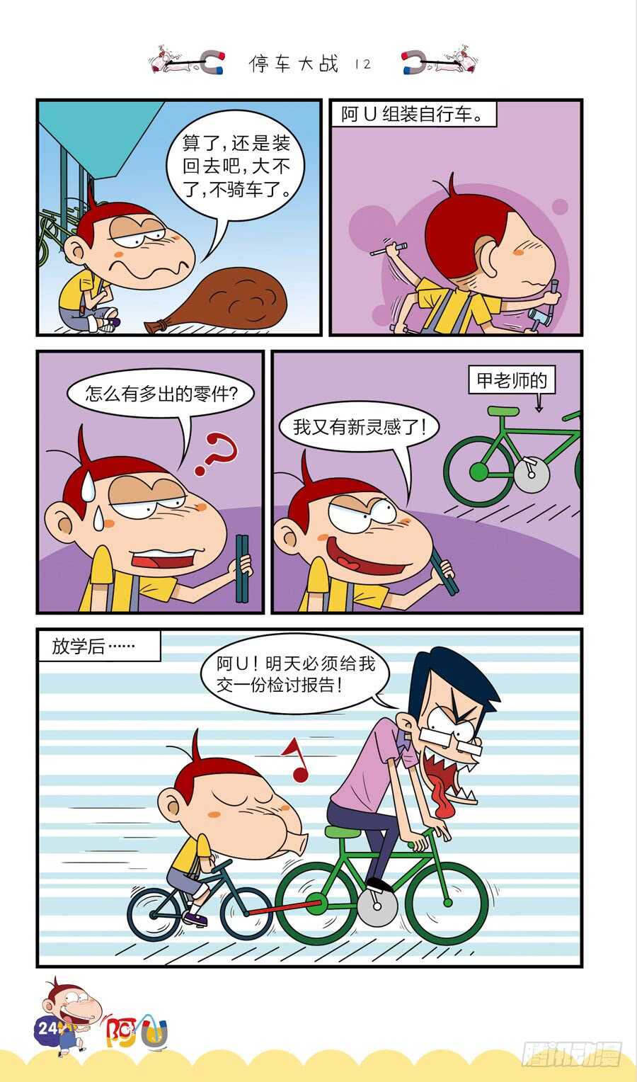 第37册 01章-第248话