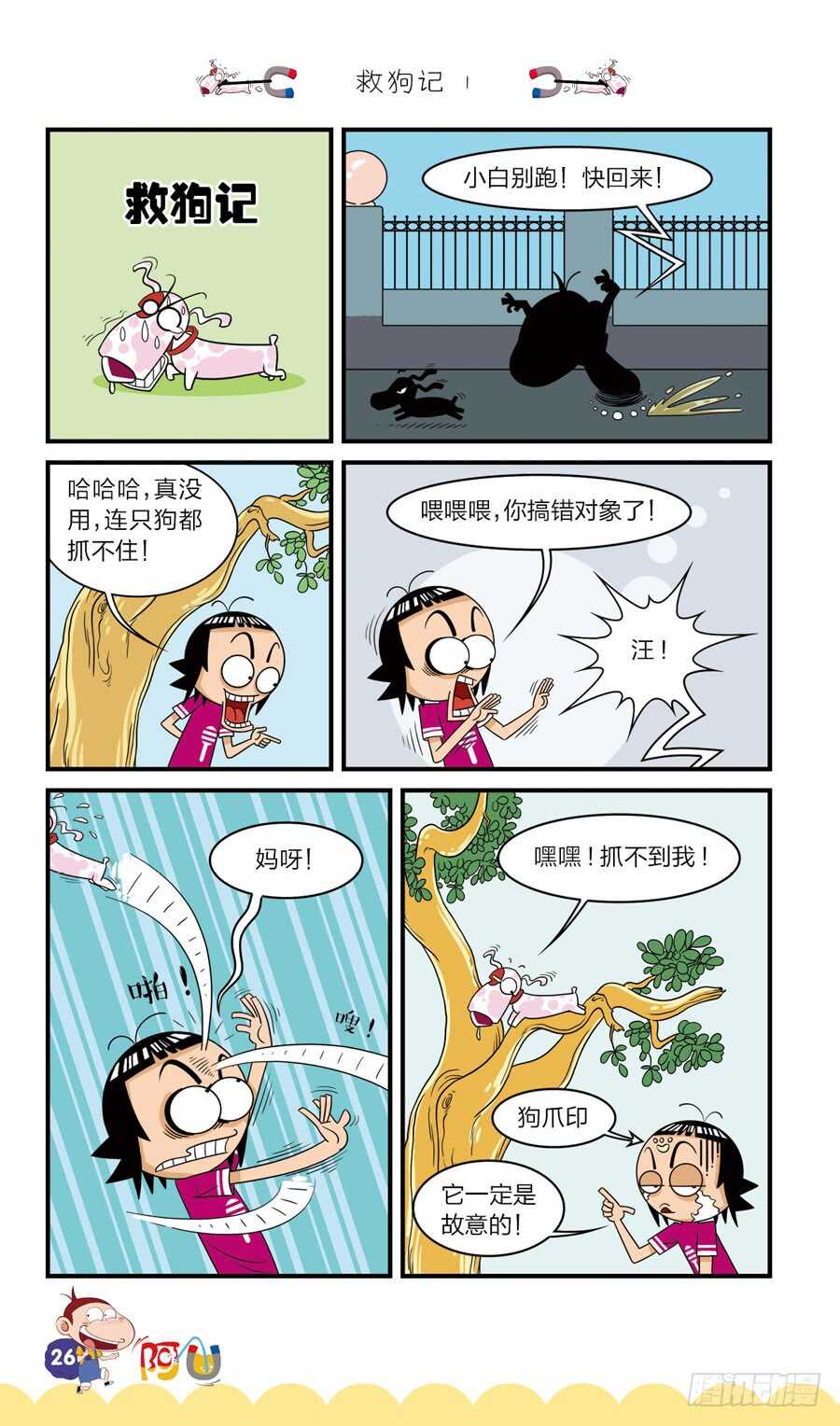 第37册 01章-第248话
