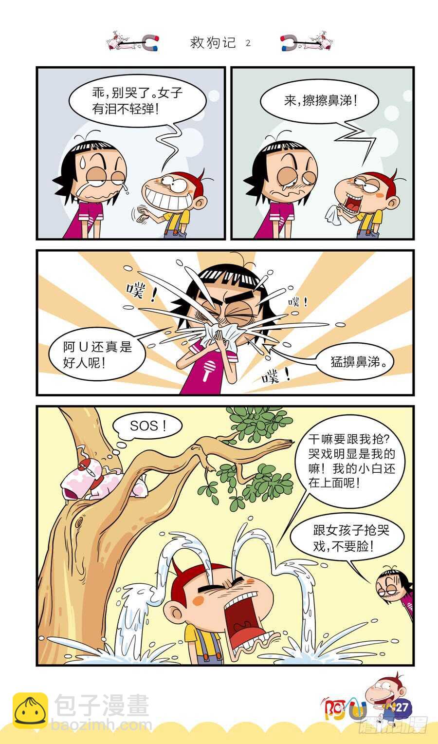 第37册 01章-第248话