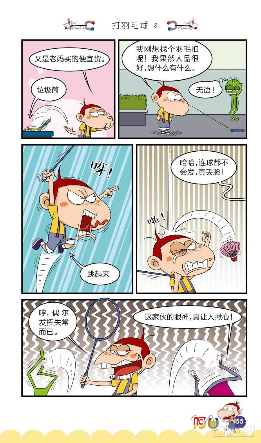 第37册 02章-第250话
