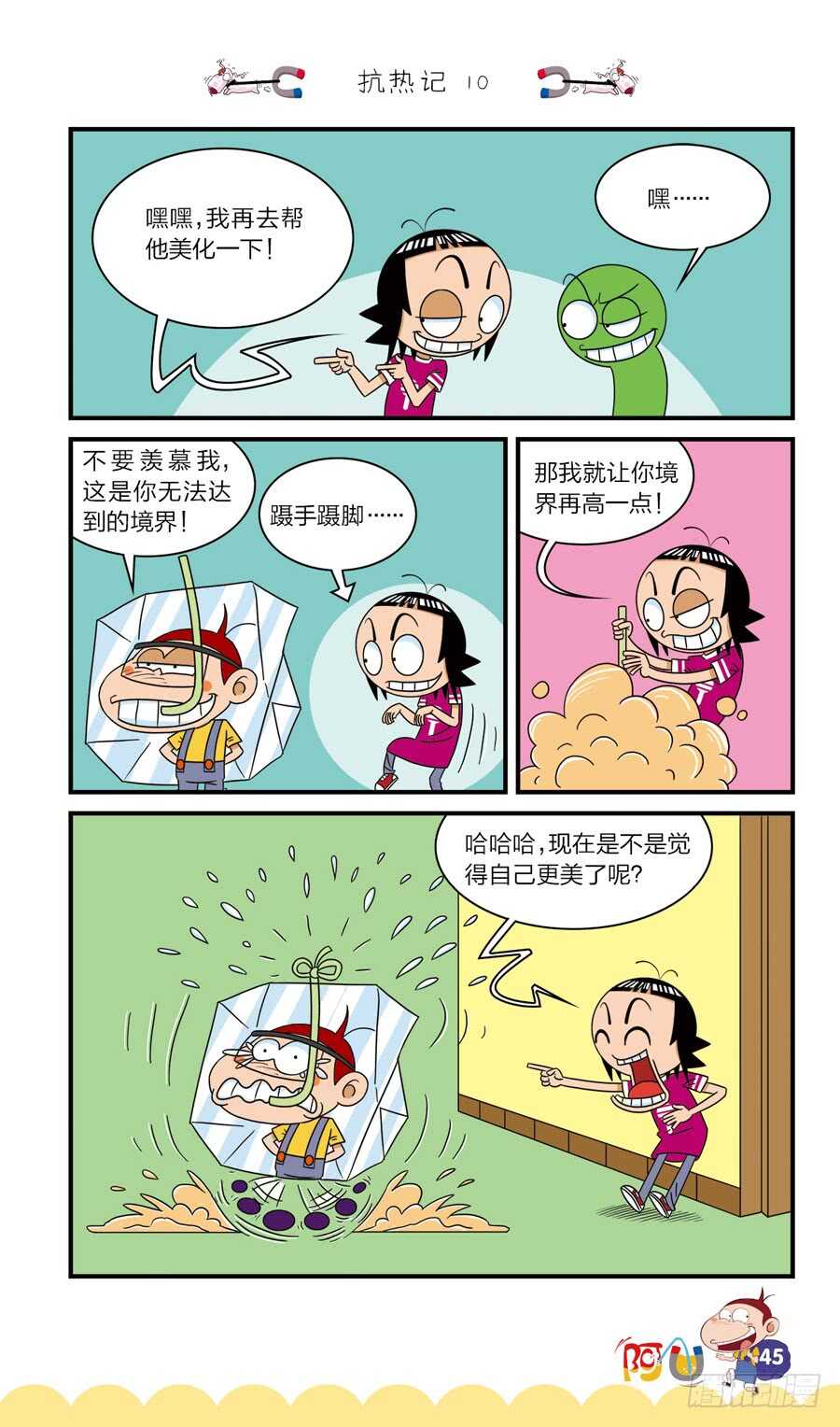 第37册 02章-第250话