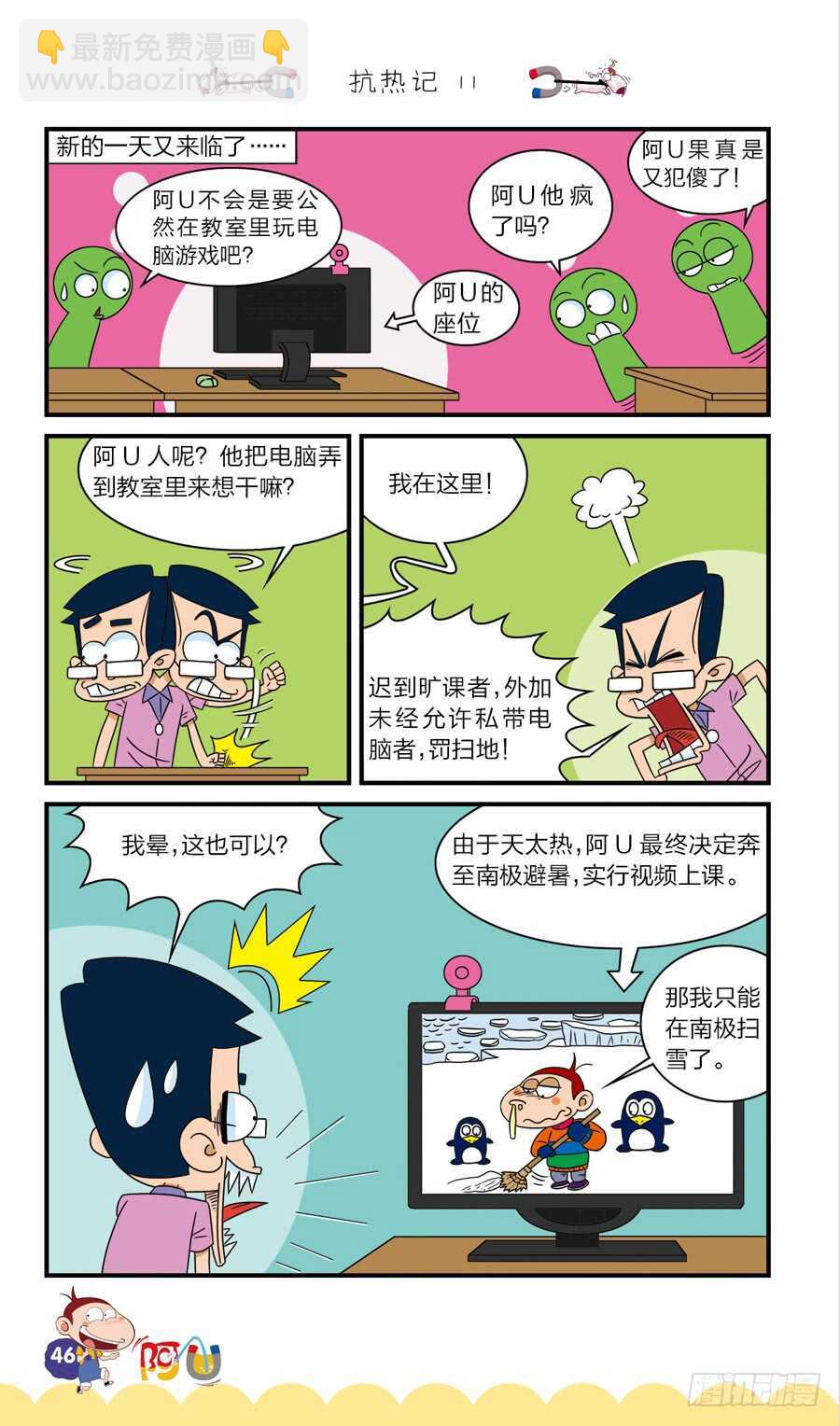 第37册 02章-第250话