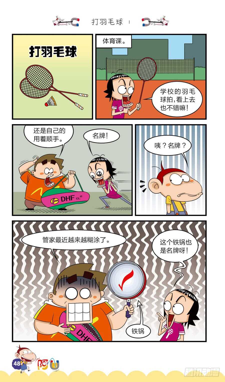 第37册 02章-第250话