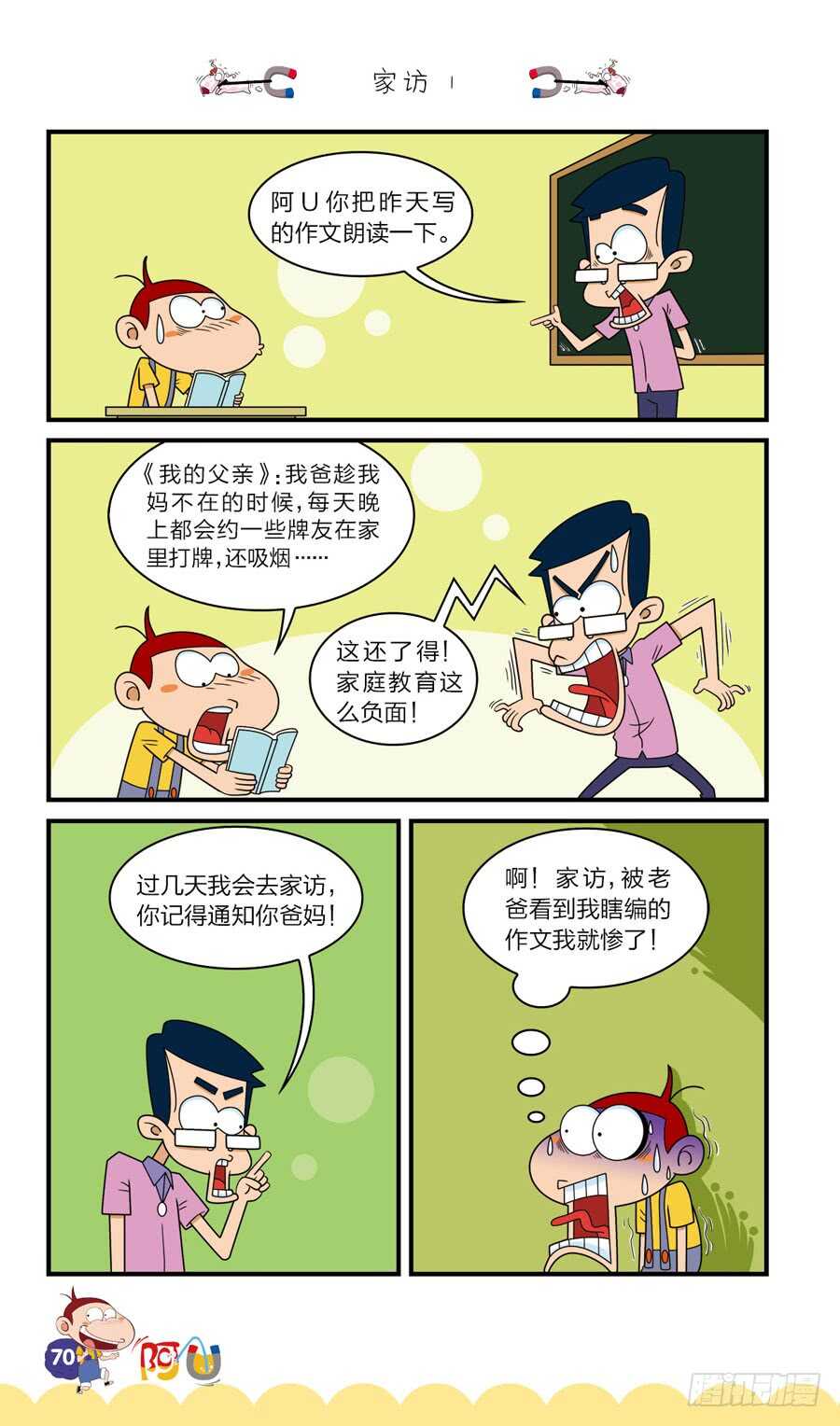 第37册 04章-第252话