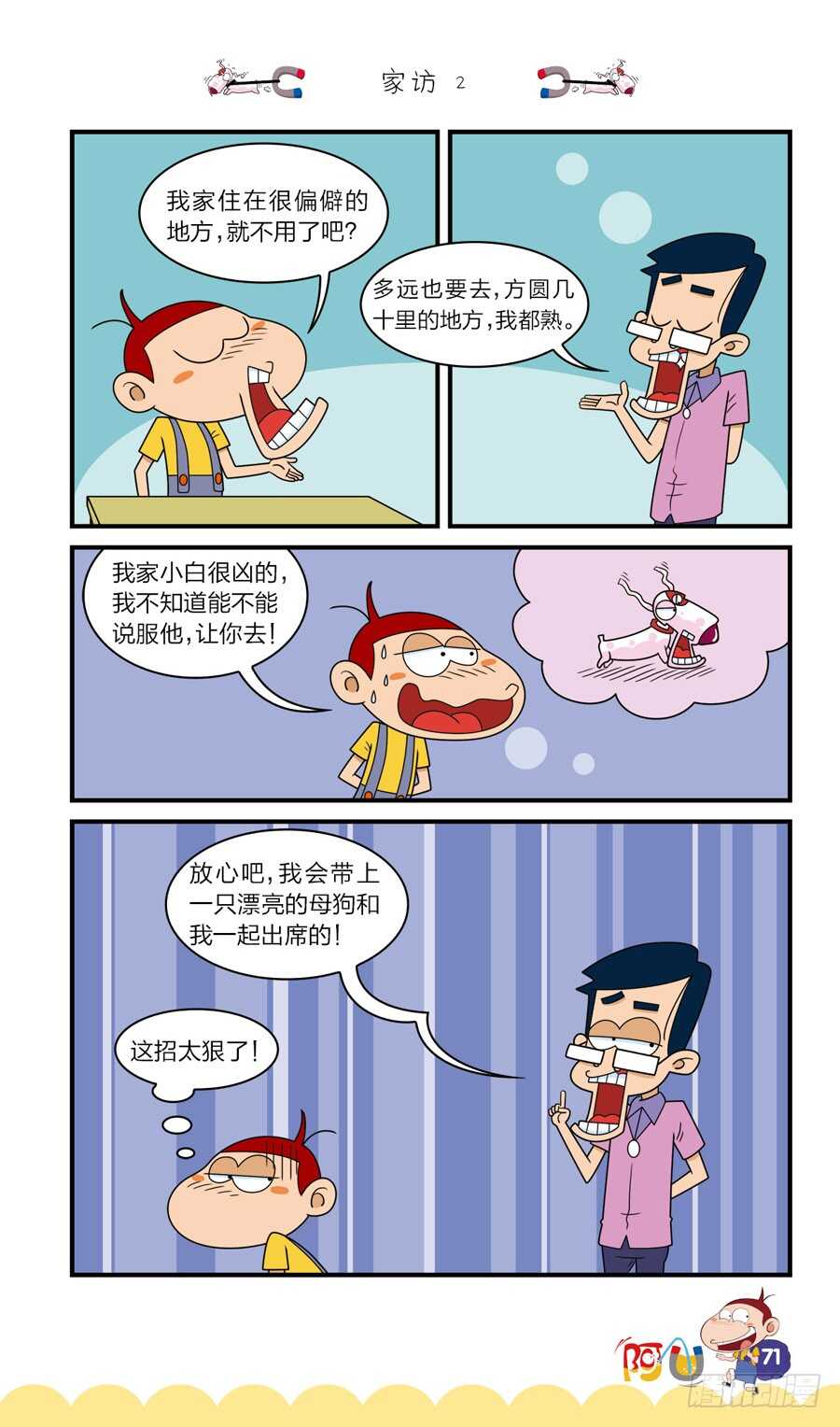 第37册 04章-第252话
